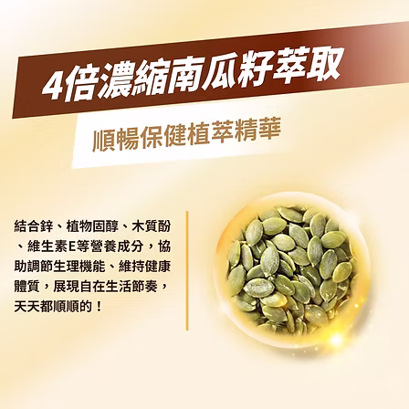 娘家消費高手好攝定膠囊30粒:圖片 7