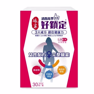娘家消費高手好鎖定膠囊30粒3盒