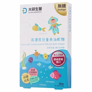 高濃度兒童魚油軟糖