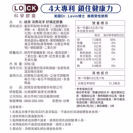 娘家消費高手好攝定膠囊30粒:圖片 3