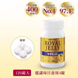 蜂王乳 + 芝麻明E錠   30日份(120錠)