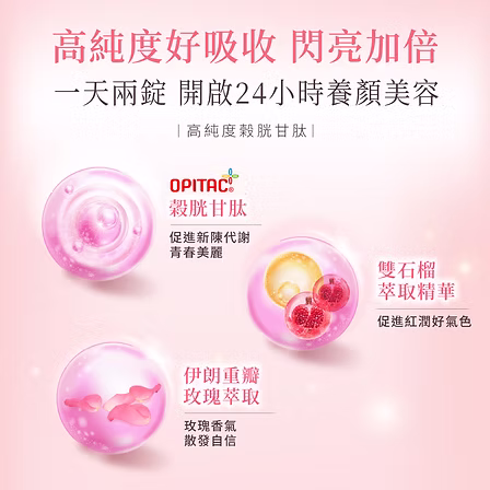 娘家美日皙煥妍錠60錠:圖片 3