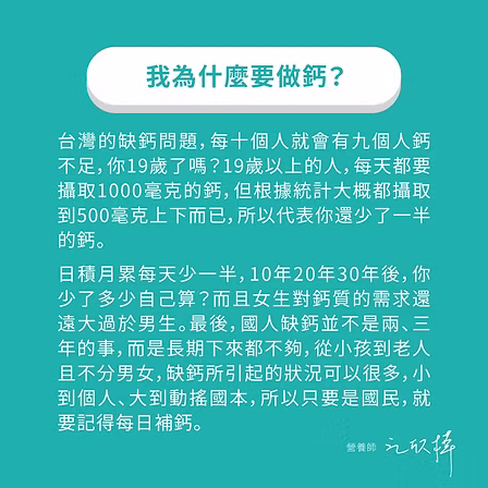 國民海藻鈣:圖片 4