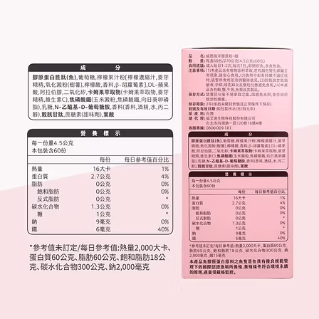 威德 海洋膠原粉+鐵 60包:圖片 3