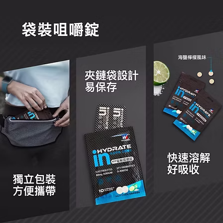 威德 電解質嚼錠 5包:圖片 4