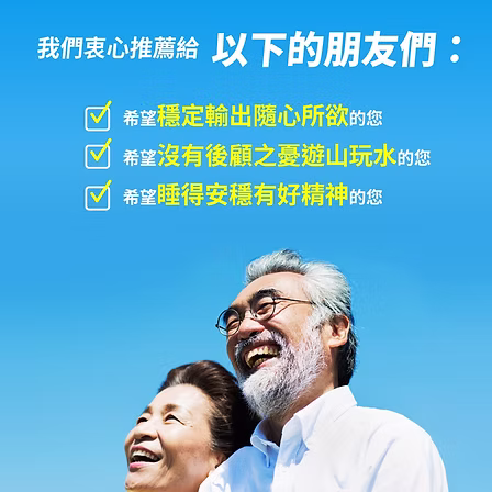 娘家消費高手好攝定膠囊30粒:圖片 5