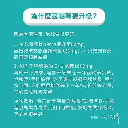 甘露糖美莓好:圖片 3