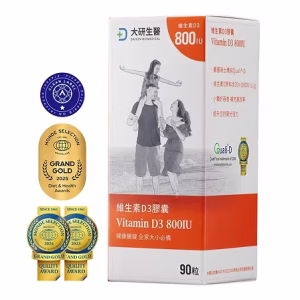 維生素D3膠囊
