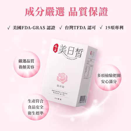 娘家美日皙煥妍錠60錠:圖片 4