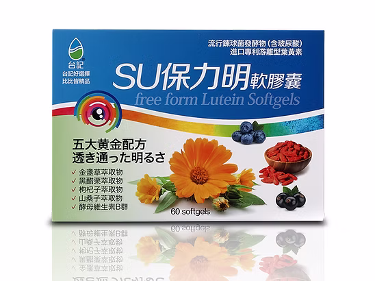 3C明亮葉黃素