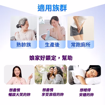 娘家消費高手好鎖定膠囊30粒3盒:圖片 6