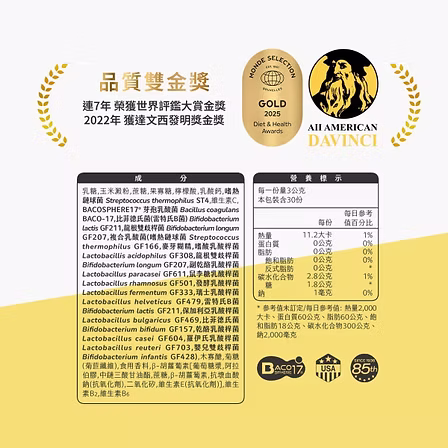 威德 益生菌 30包:圖片 4