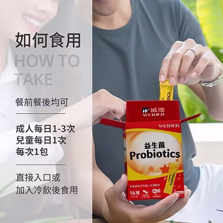 威德 益生菌 30包:圖片 2