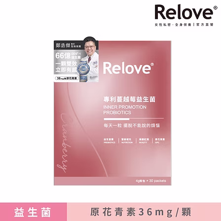 Relove益妍莓后蔓越莓益生菌30粒:圖片 2