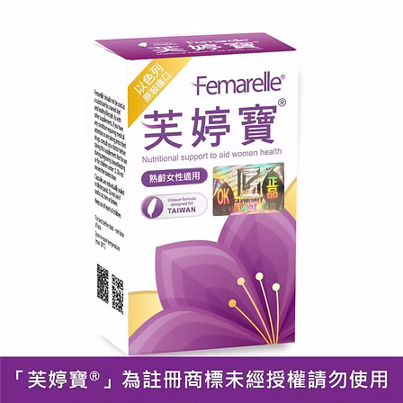芙婷寶膠囊56顆