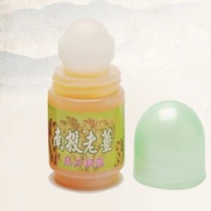 老薑 凝露